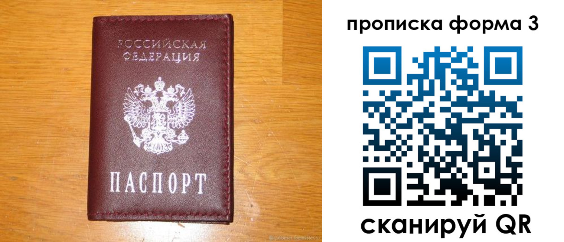 прописка иностранных граждан в Кумертау