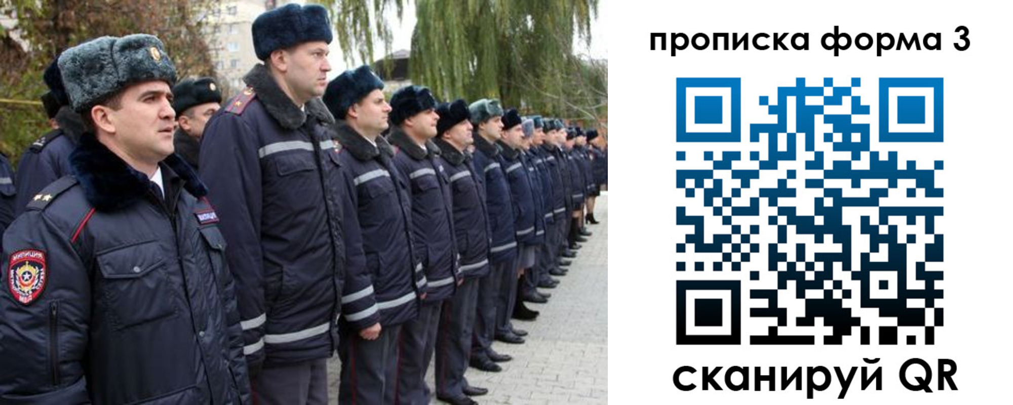 прописка регистрация в Кумертау