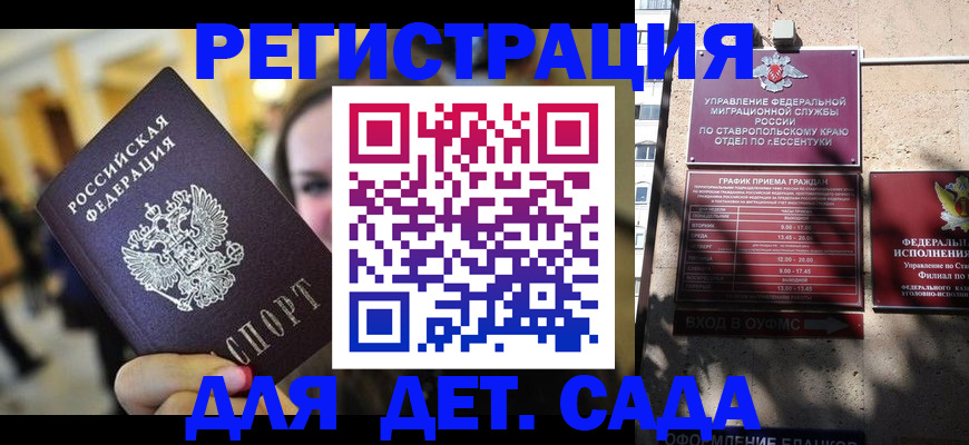 прописка для военкомата в Кумертау